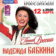 Бабкина
